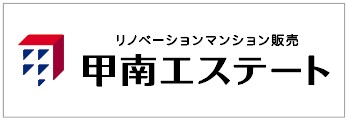 株式会社甲南エステート
